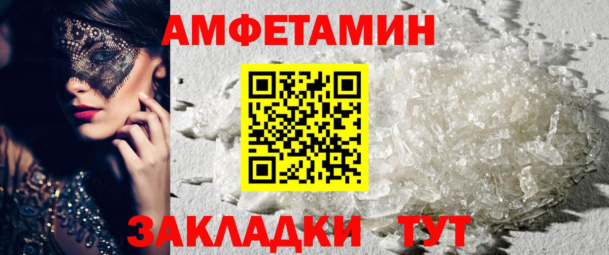 АМФЕТАМИН Розовый  МЕГА   АМФЕТАМИН  Сургут  Вход с VPN 