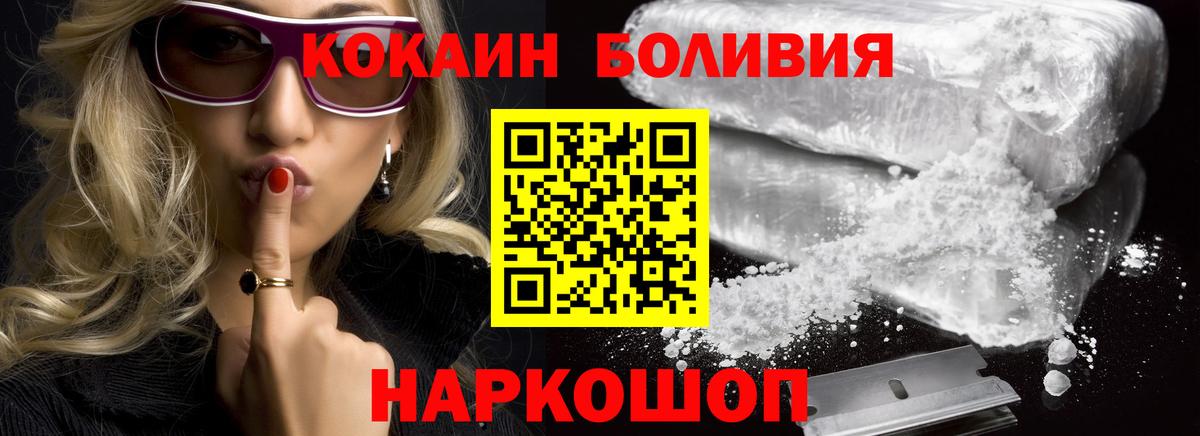 Кокаин Колумбийский Сургут