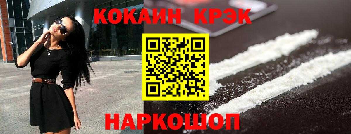 купить наркоту  Вход с VPN  Сургут  COCAIN FishScale  COCAIN 97% 