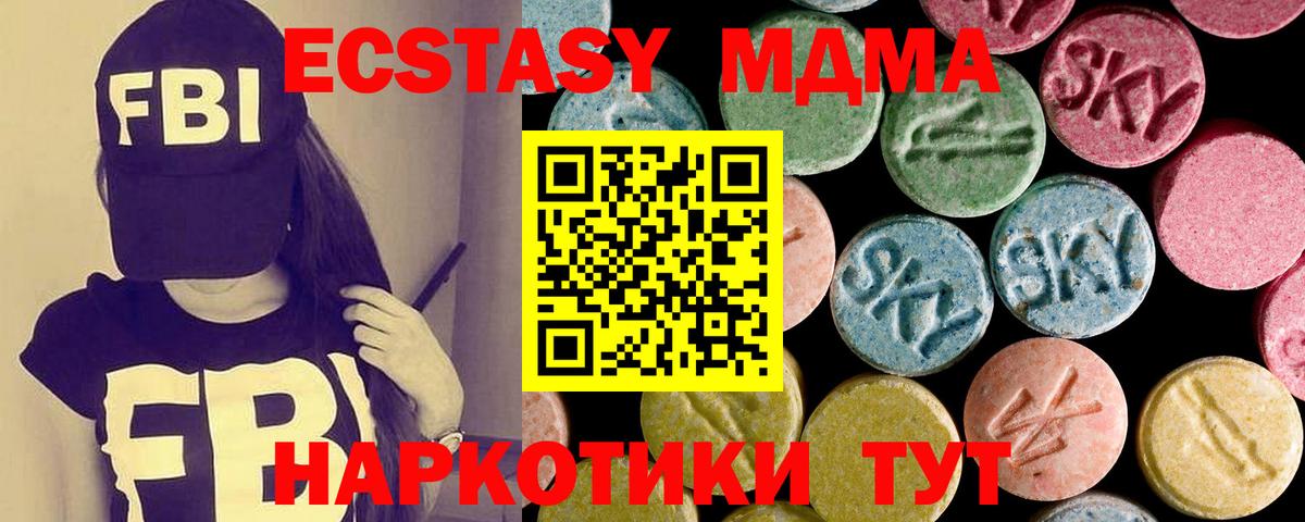 Ecstasy MDMA Сургут
