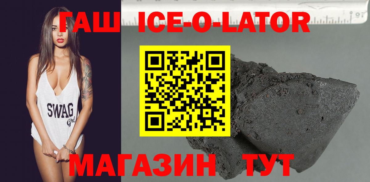 ГАШИШ Premium  Гашиш ice o lator  Сургут  где купить наркоту  Вход с VPN 