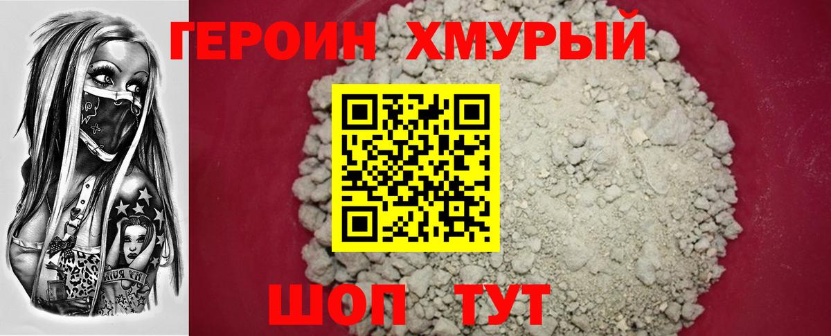 Героин Афган  Вход с VPN  Сургут 