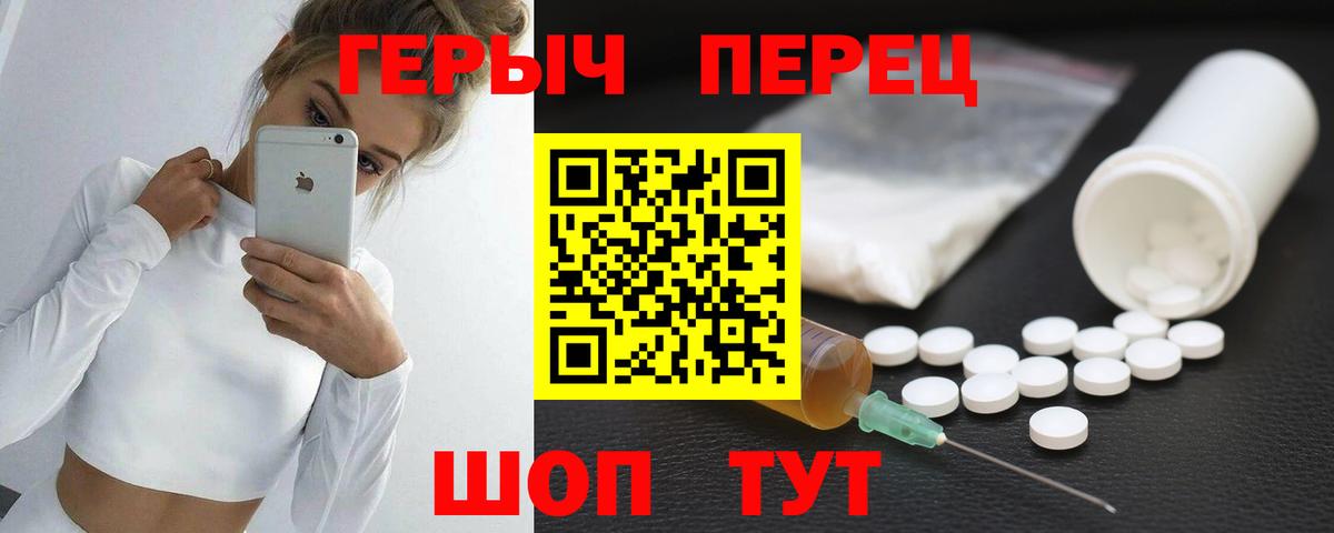 Героин белый Сургут