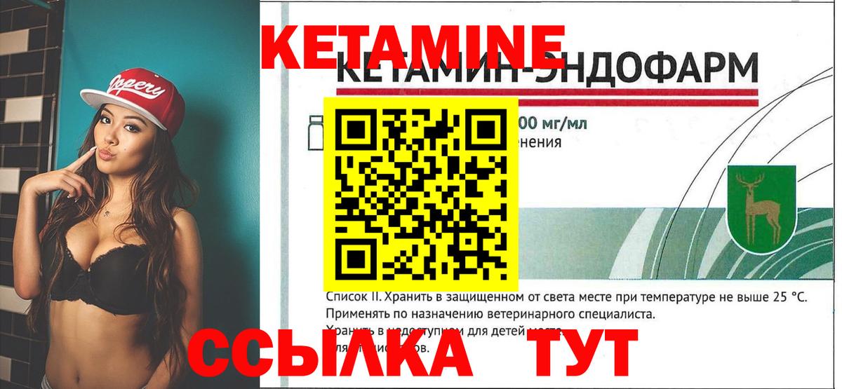 КЕТАМИН ketamine Сургут