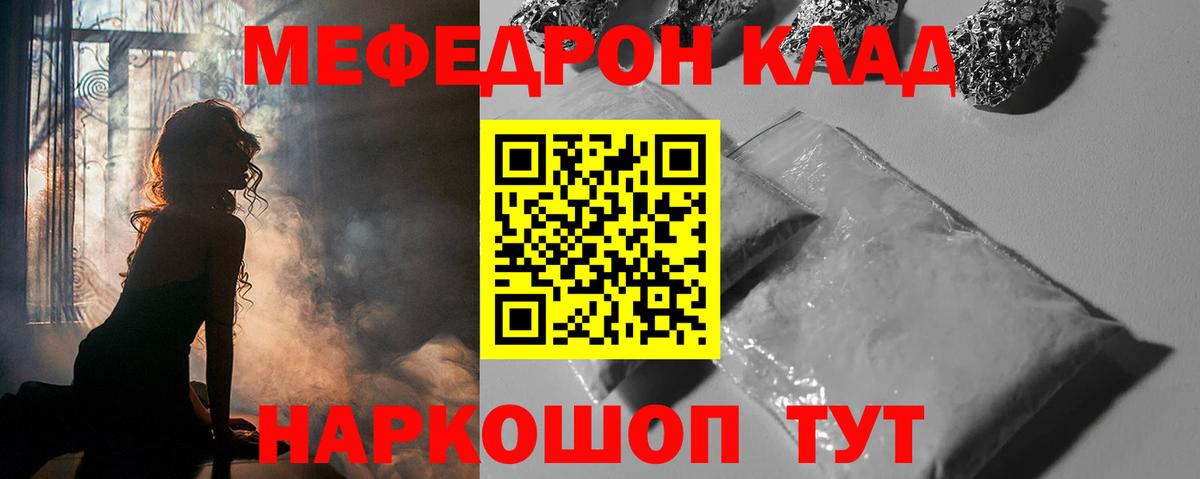 МЕФ  Вход с VPN  МЕФ  Сургут  Мефедрон кристаллы 