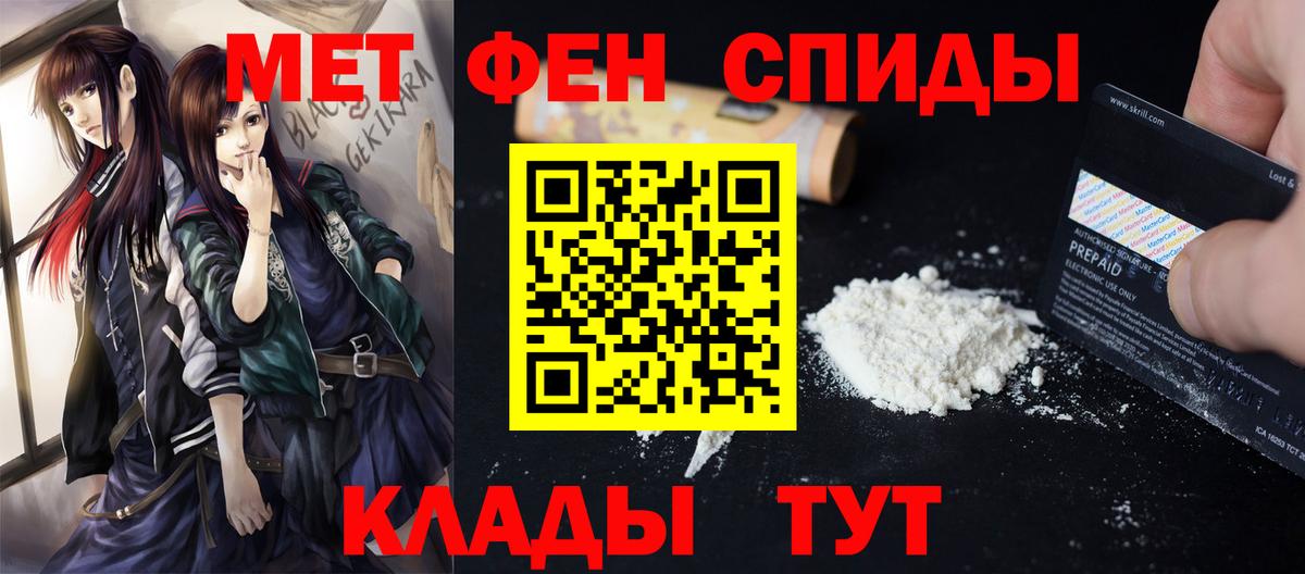 Метамфетамин Methamphetamine Сургут