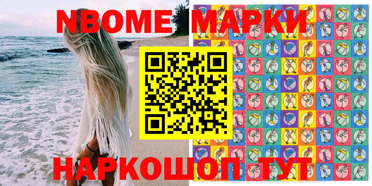 Сургут  Марки 25I-NBOMe 1,5мг  Вход с VPN  Марки 25I-NBOMe 1,5мг 