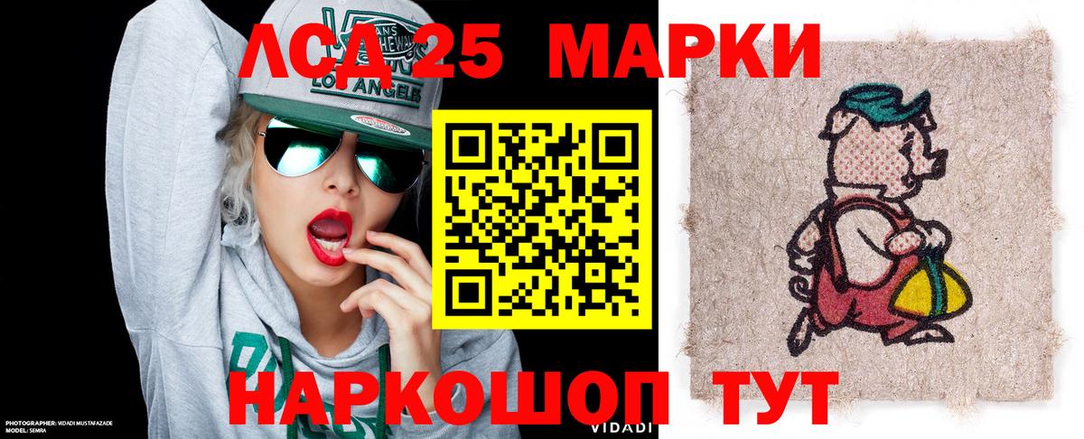 Марки N-bome 1500мкг Сургут